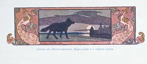 Képeslap-illusztráció: „Ivan Tsarevics és a szürke farkas”, 1899 alkotó: Ivan Yakovlevich Bilibin